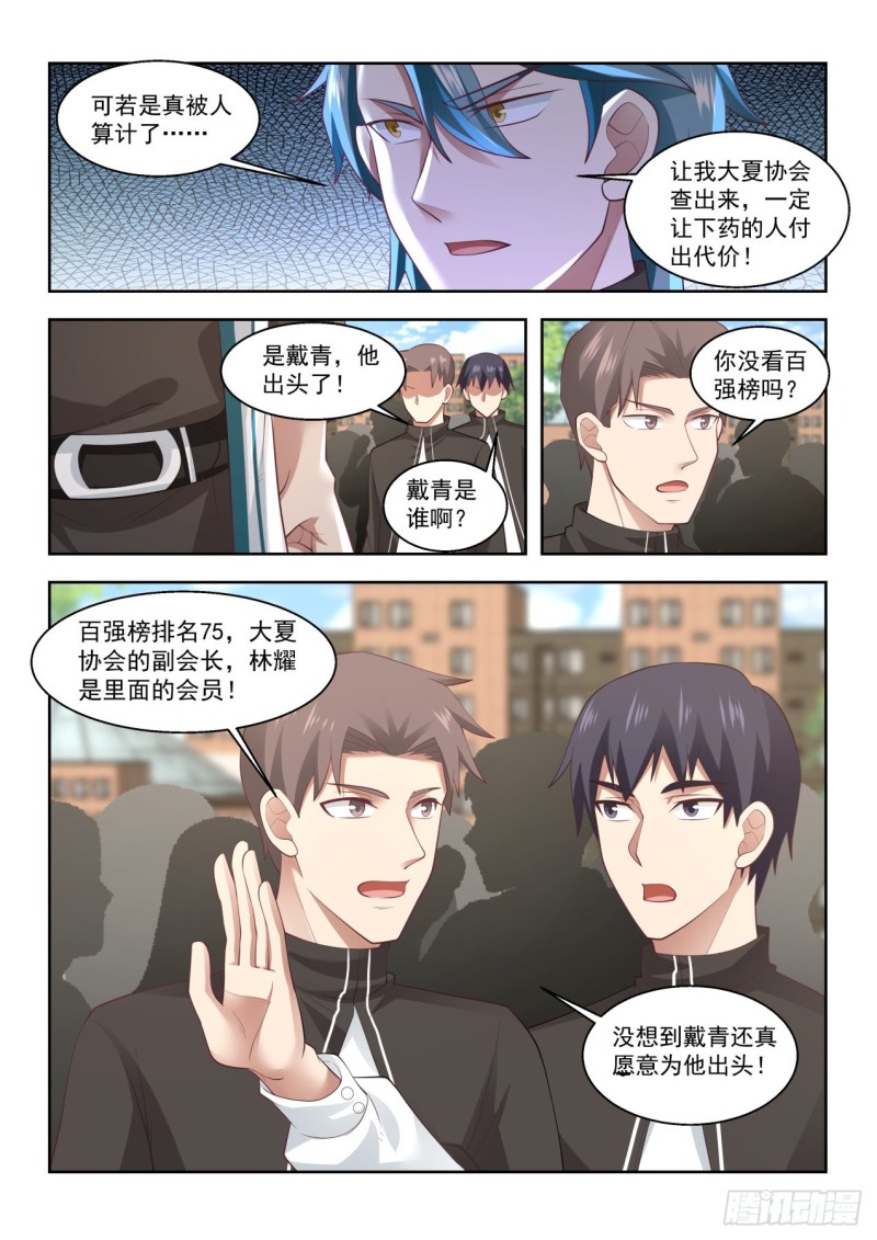直接认怂5
