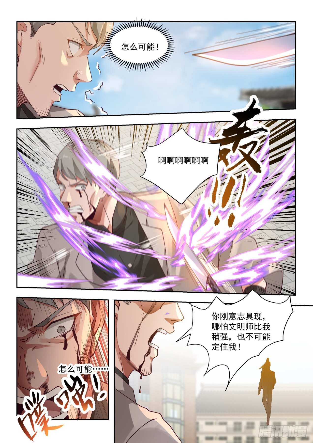 井底之蛙6