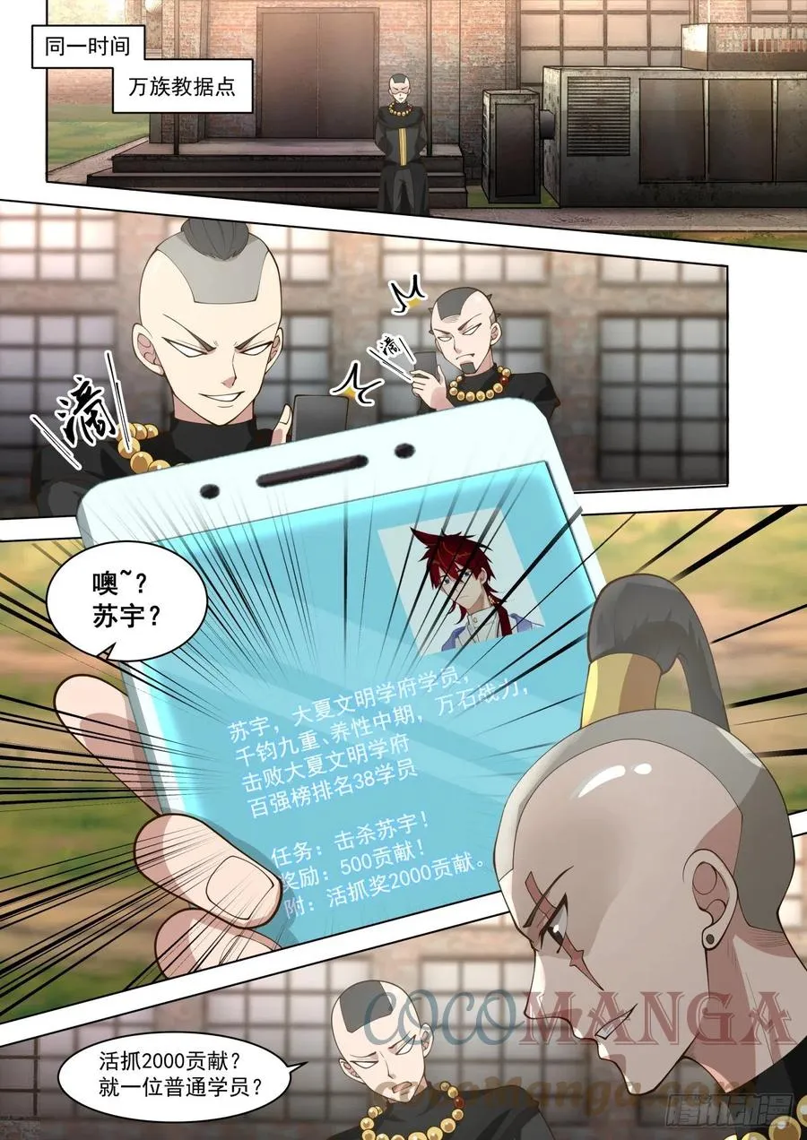 万物可以为师 27