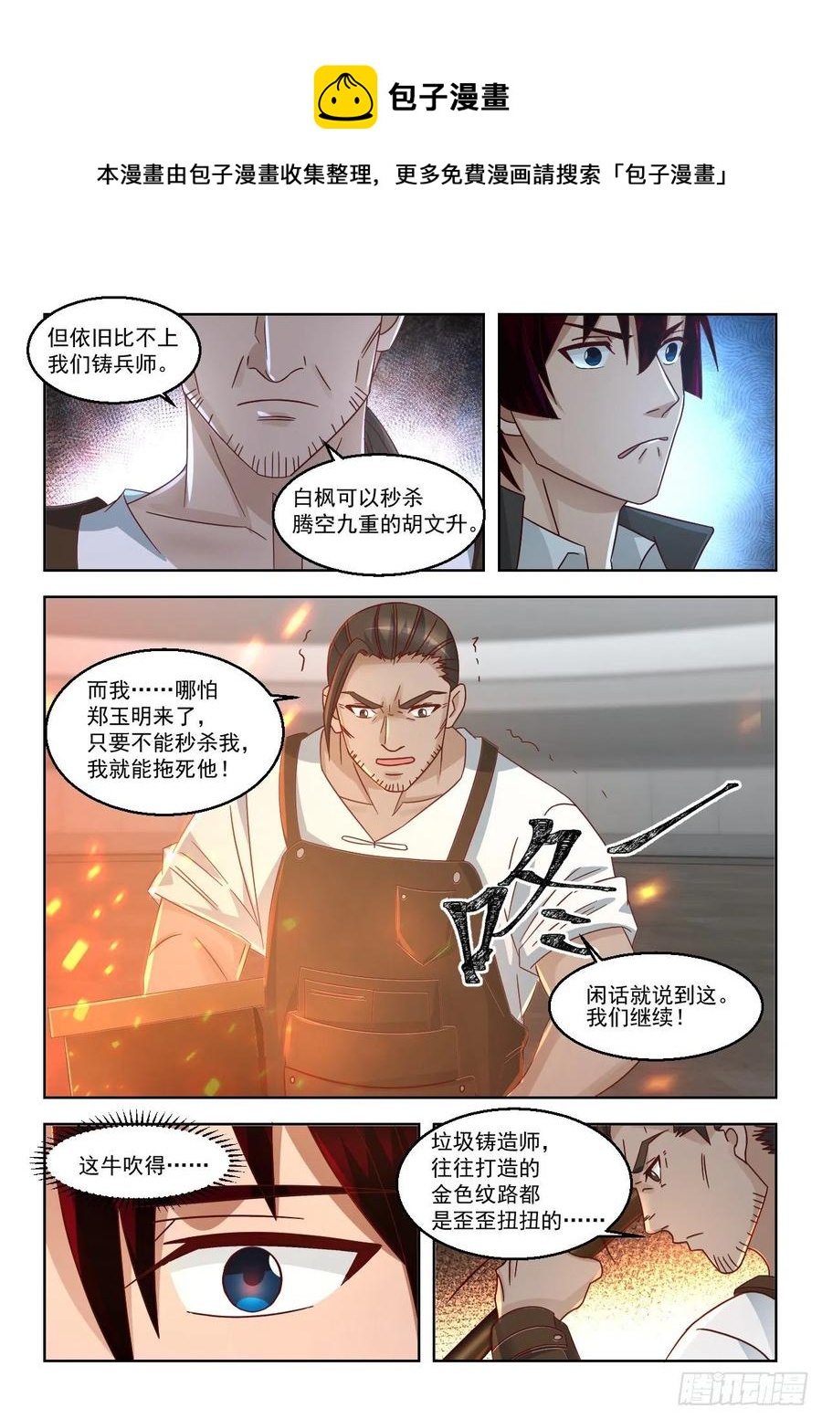 文兵3