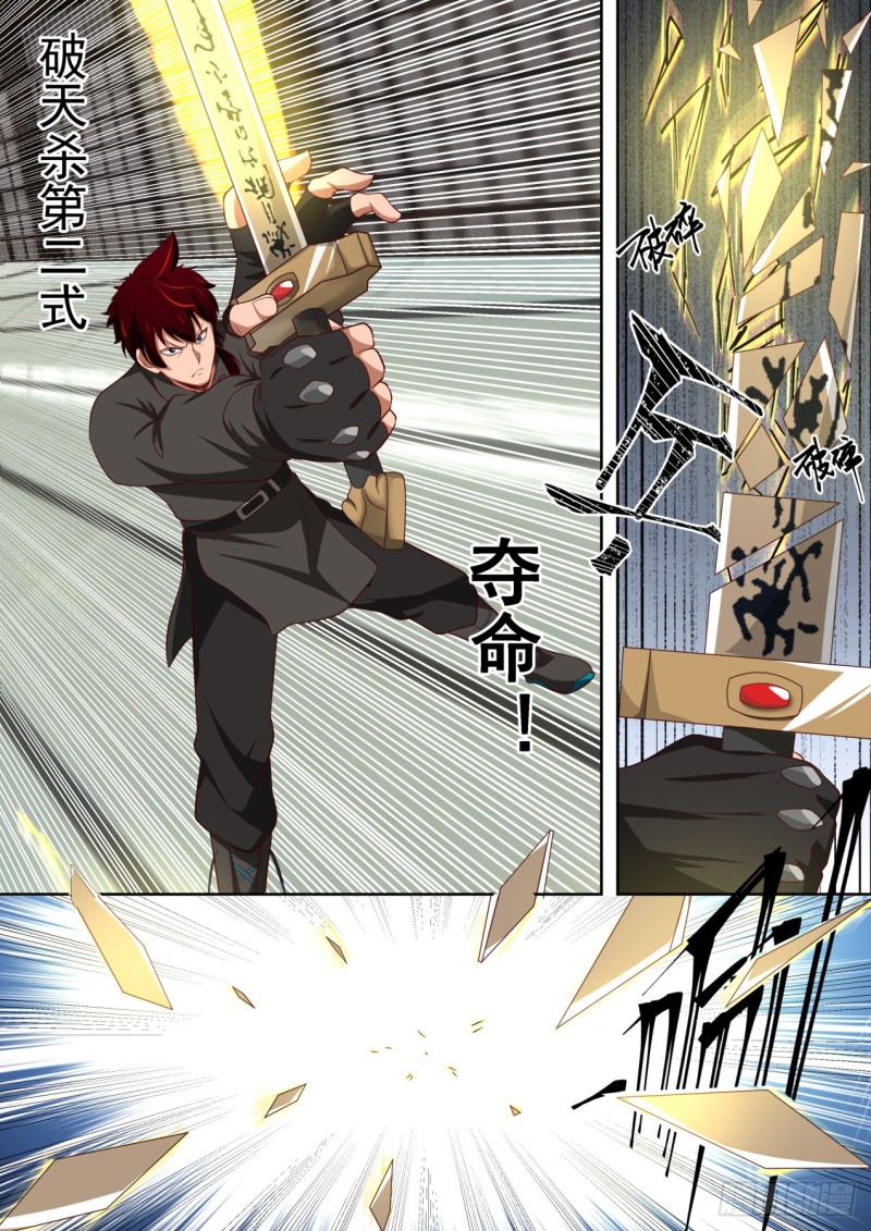 苏宇VS郑云辉12