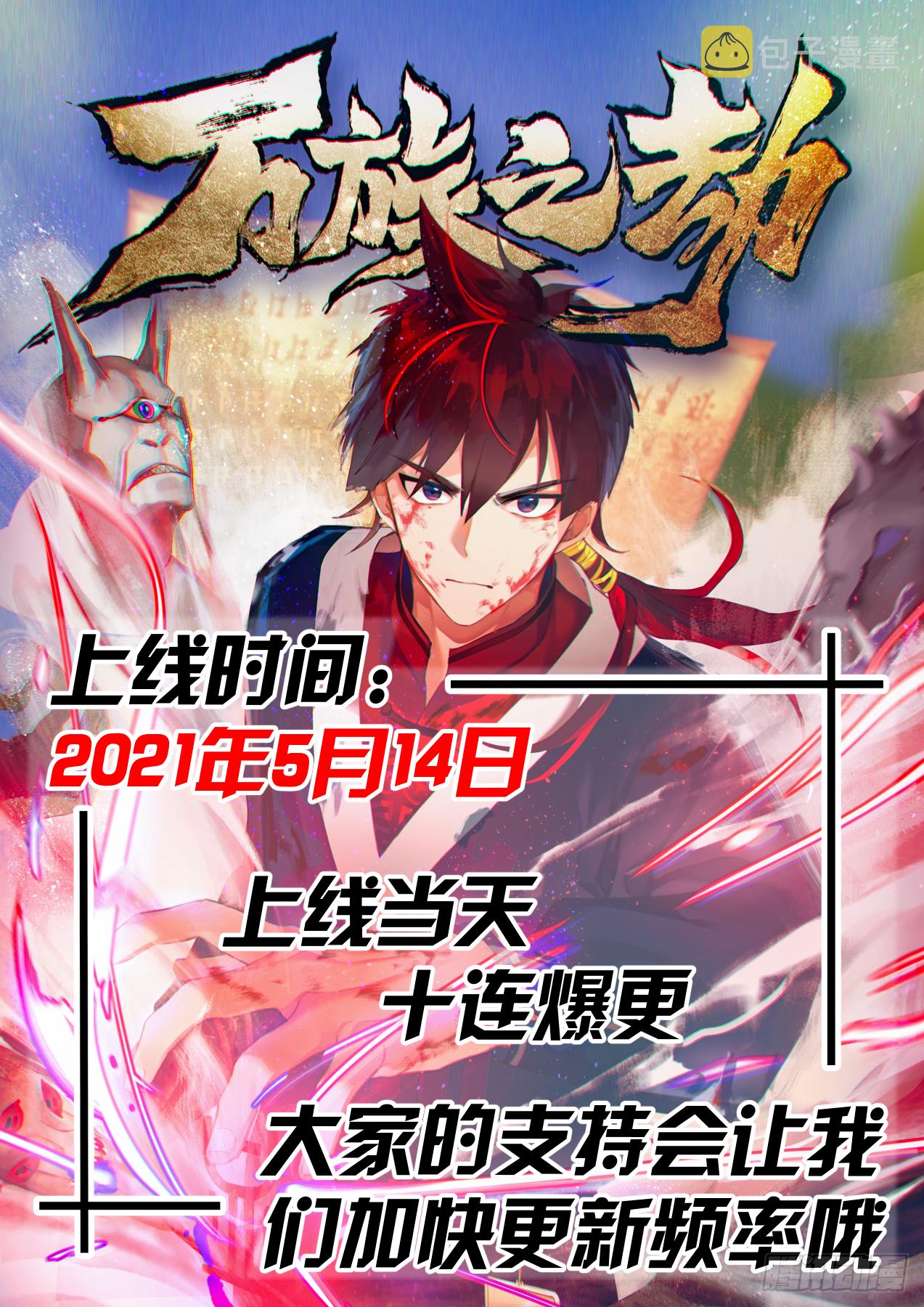 预告9
