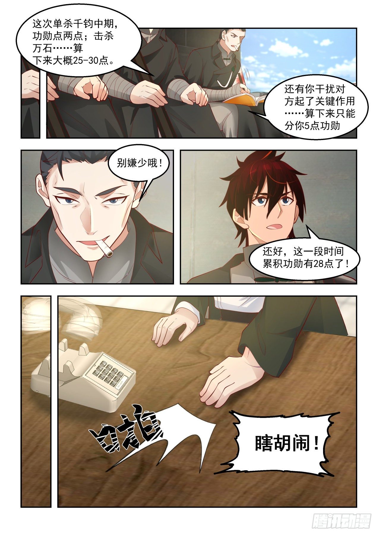同袍11
