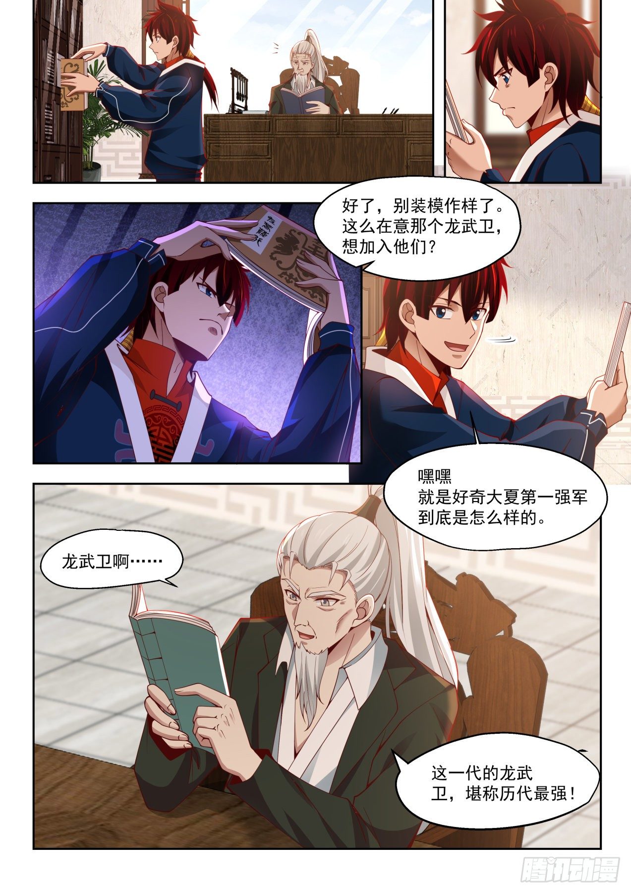 危险迫近2