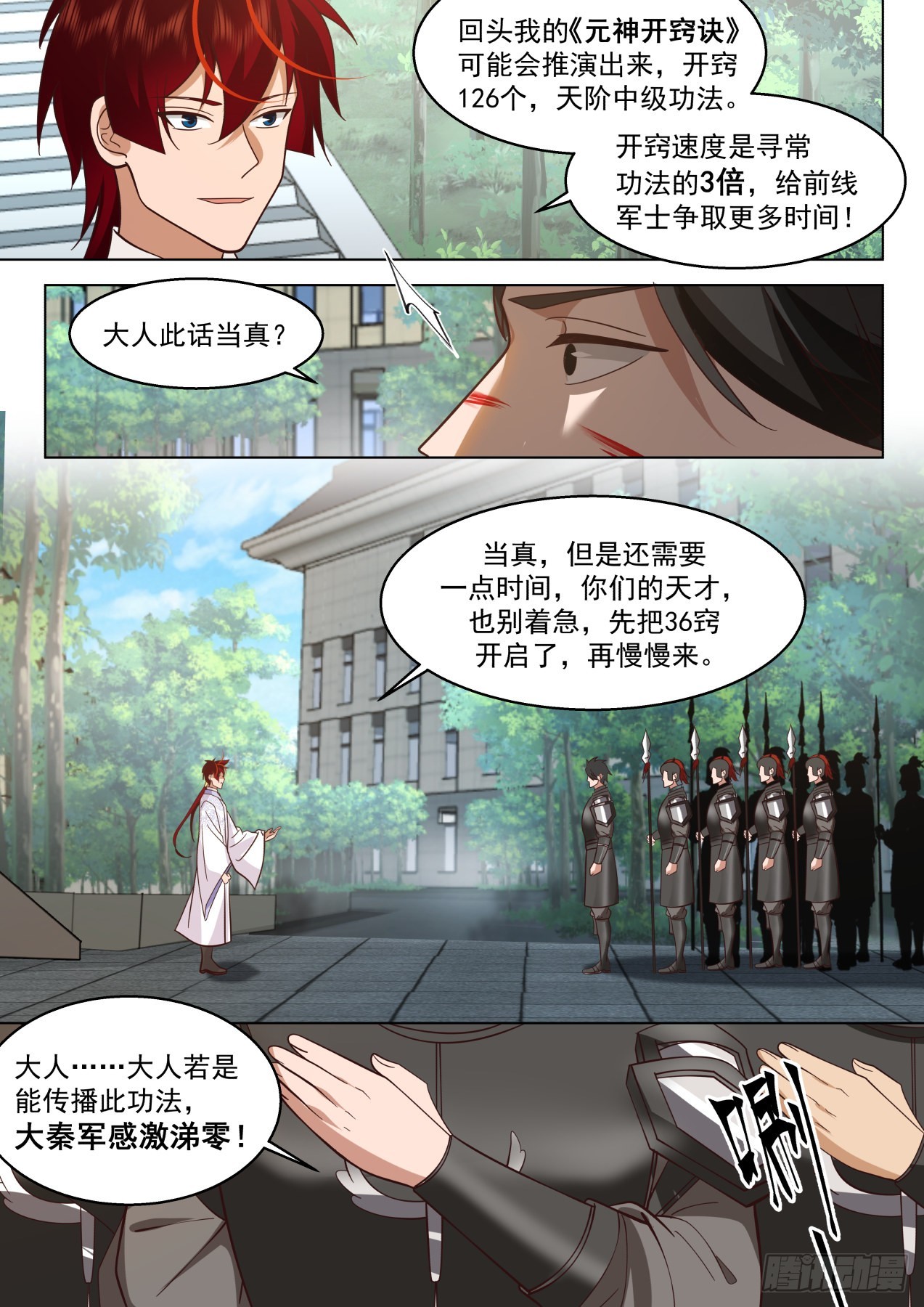大明求索-天天钓鱼6
