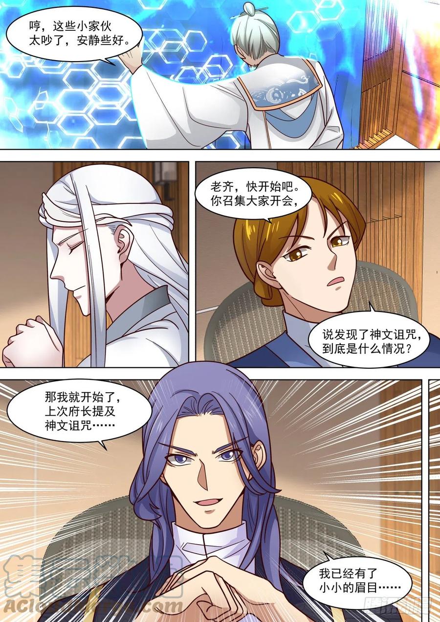 人人有份6