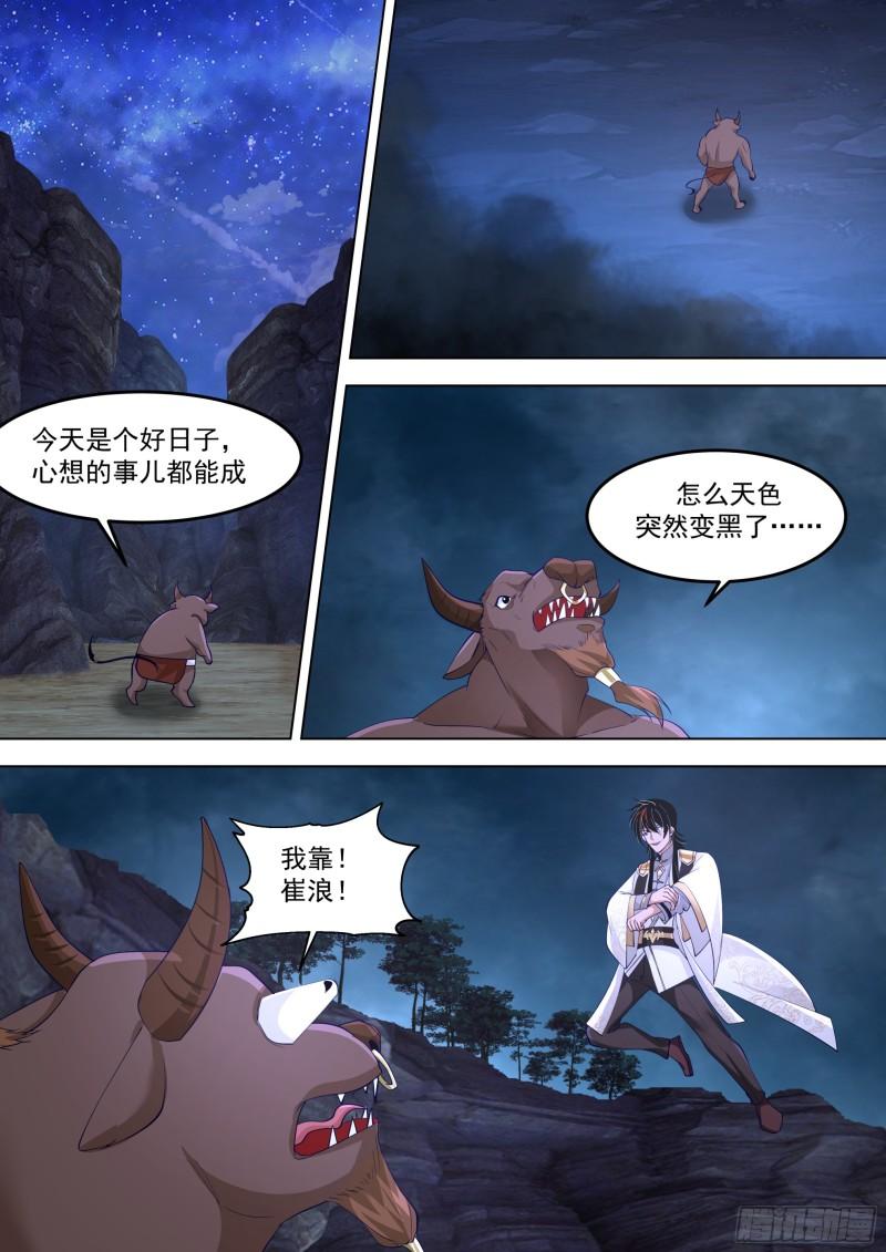 诸天战场篇-新目标！雷绝！11