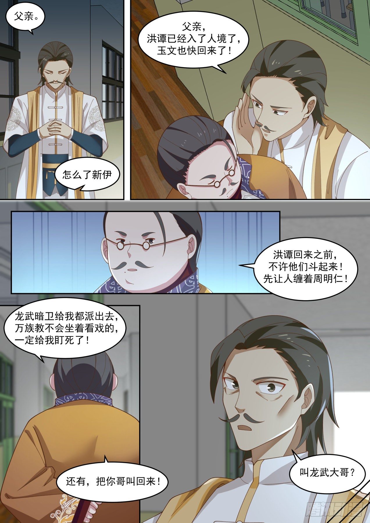 你娶我，我就说5
