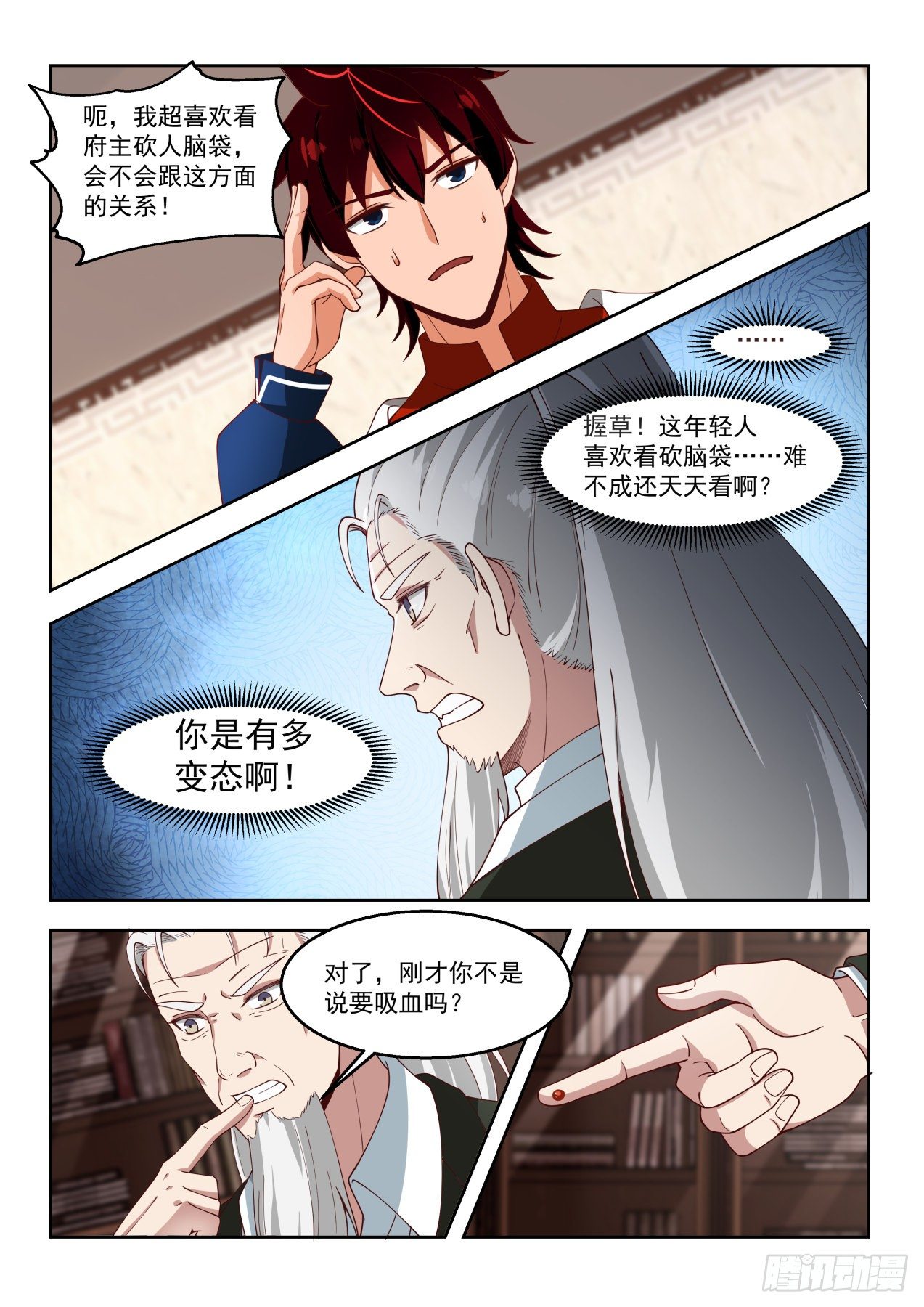 三特性神文7