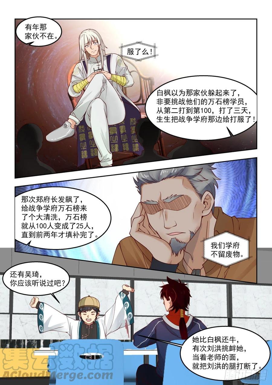凶残的吴家女子12