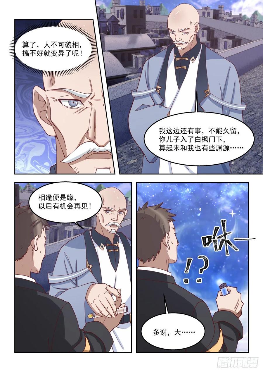 洪谭与苏龙11
