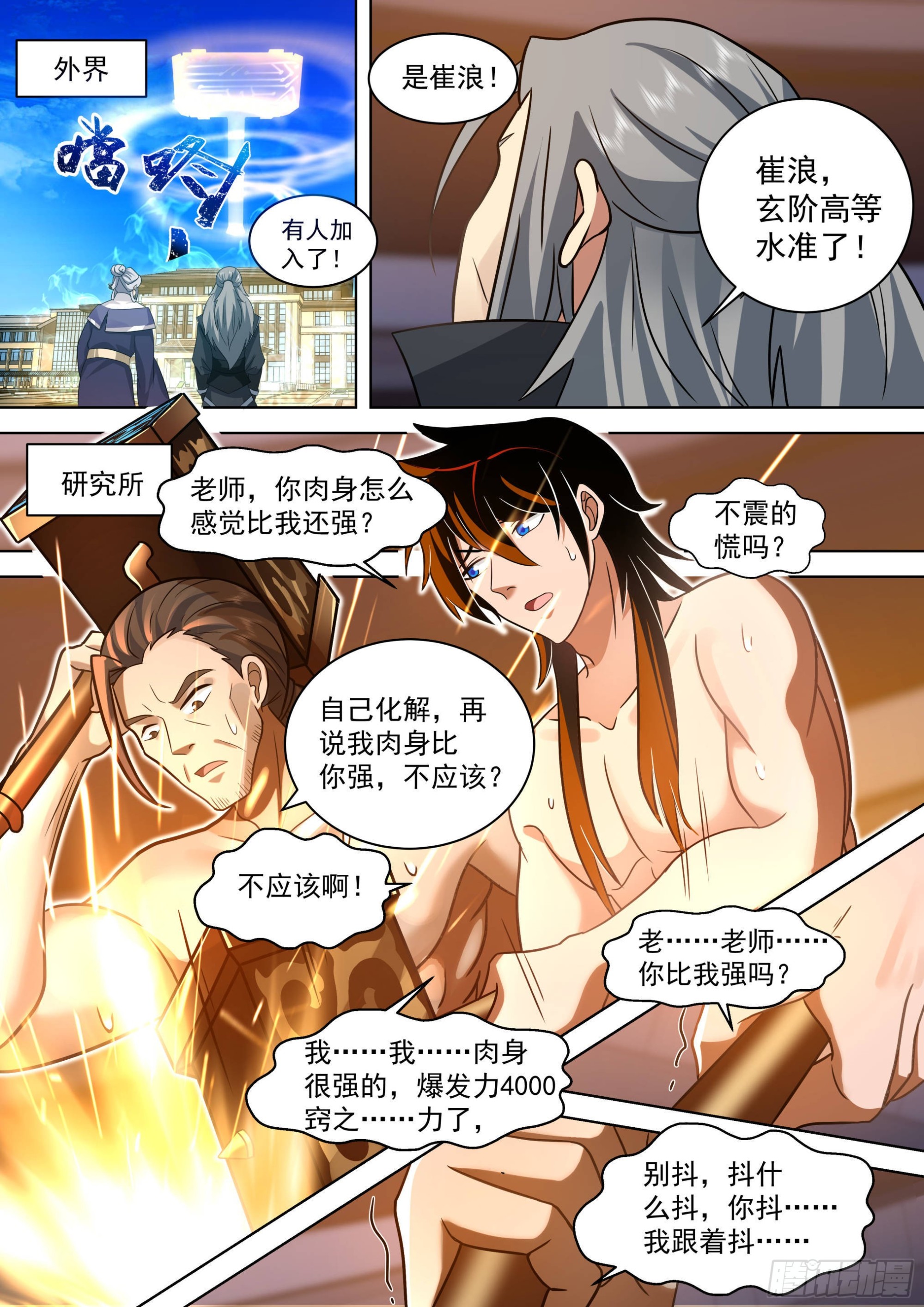 人境之乱篇-你大爷还是你大爷12