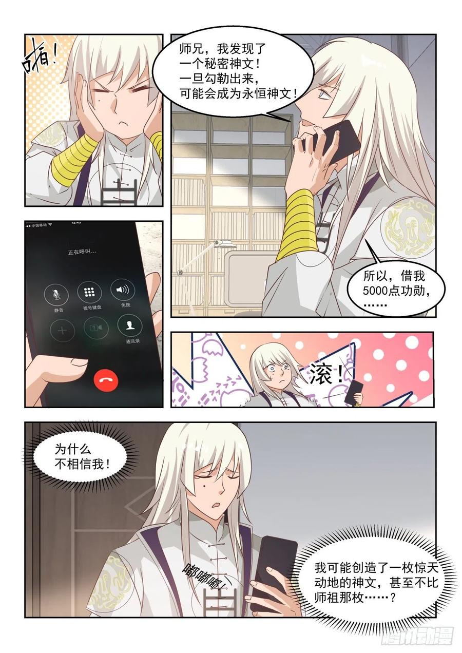 为人师表3