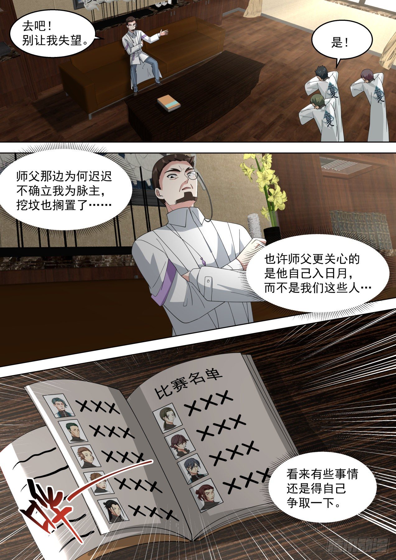 做不好就滚回家种地12