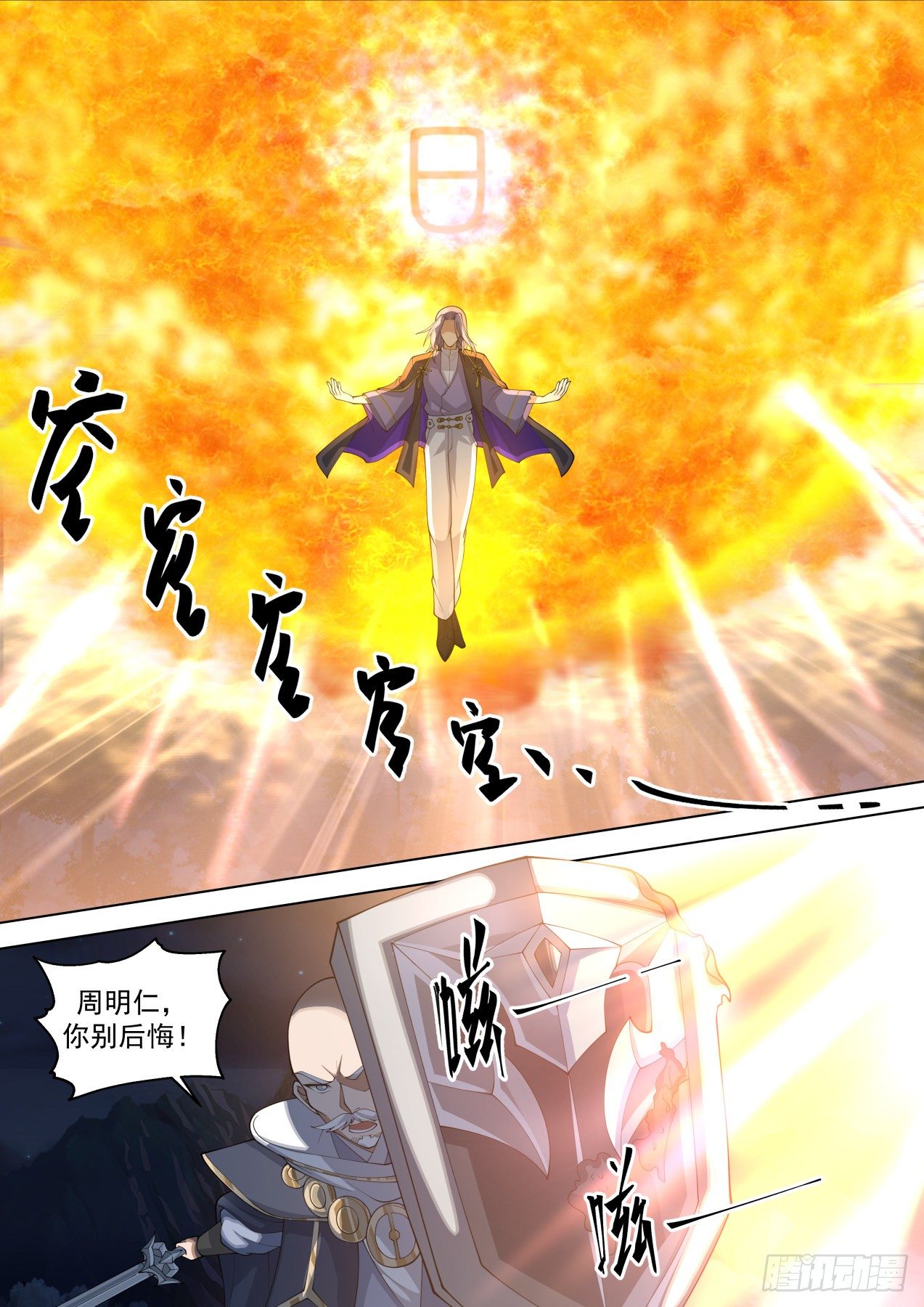 左盾右剑5