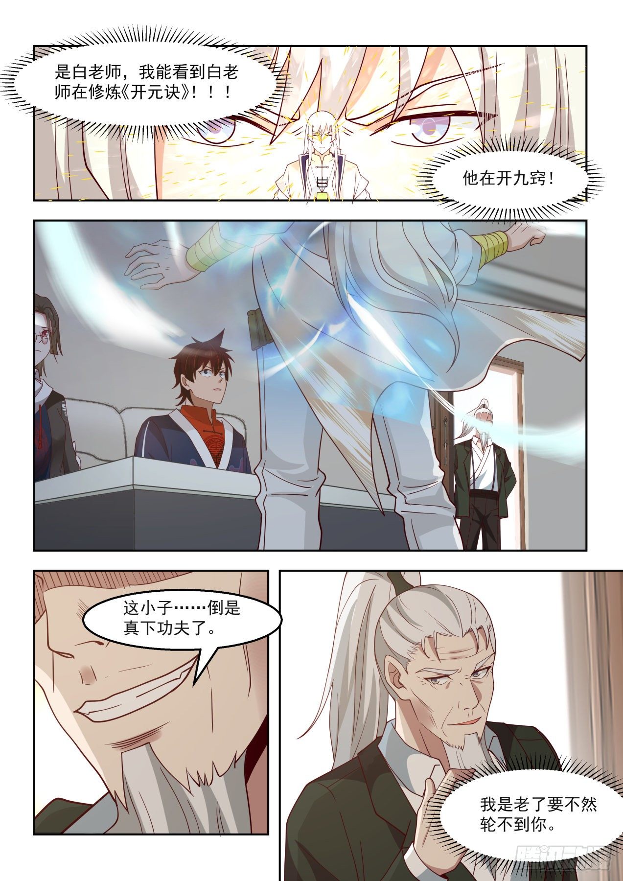 书写意志之文10
