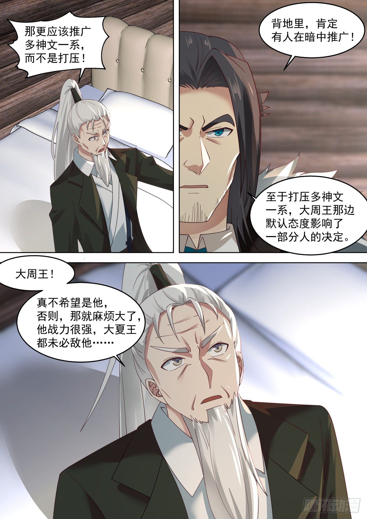 大彦，吃药了4