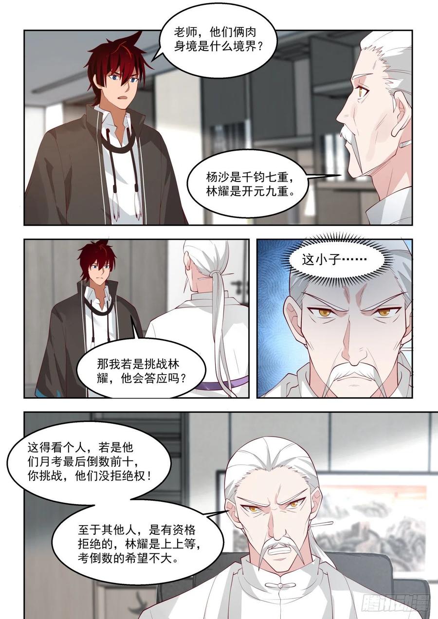 笑得越灿烂越坏9