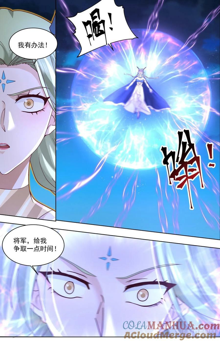 天灭古城篇-仙族文明师6