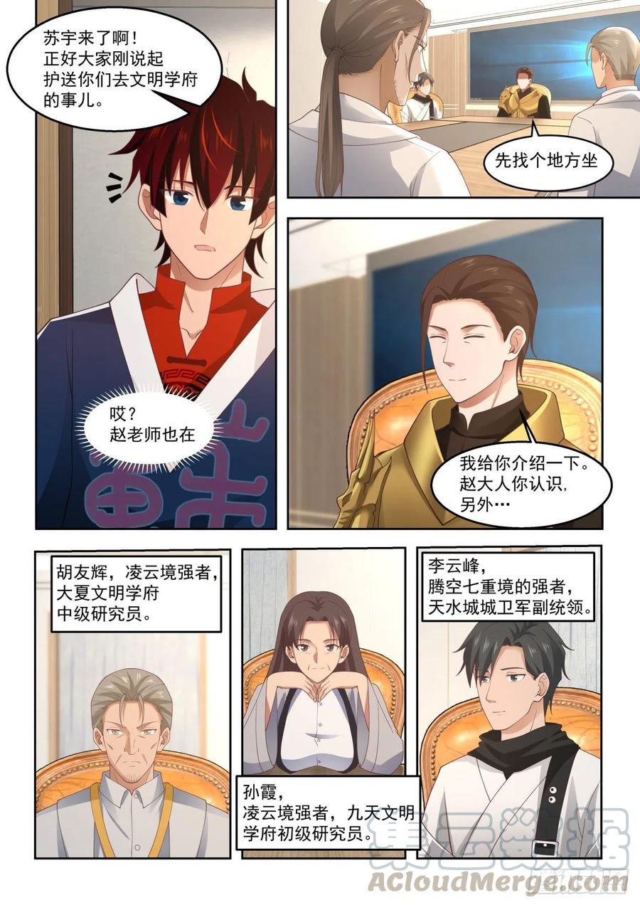 苏宇我收定了，洪谭也拦不住8