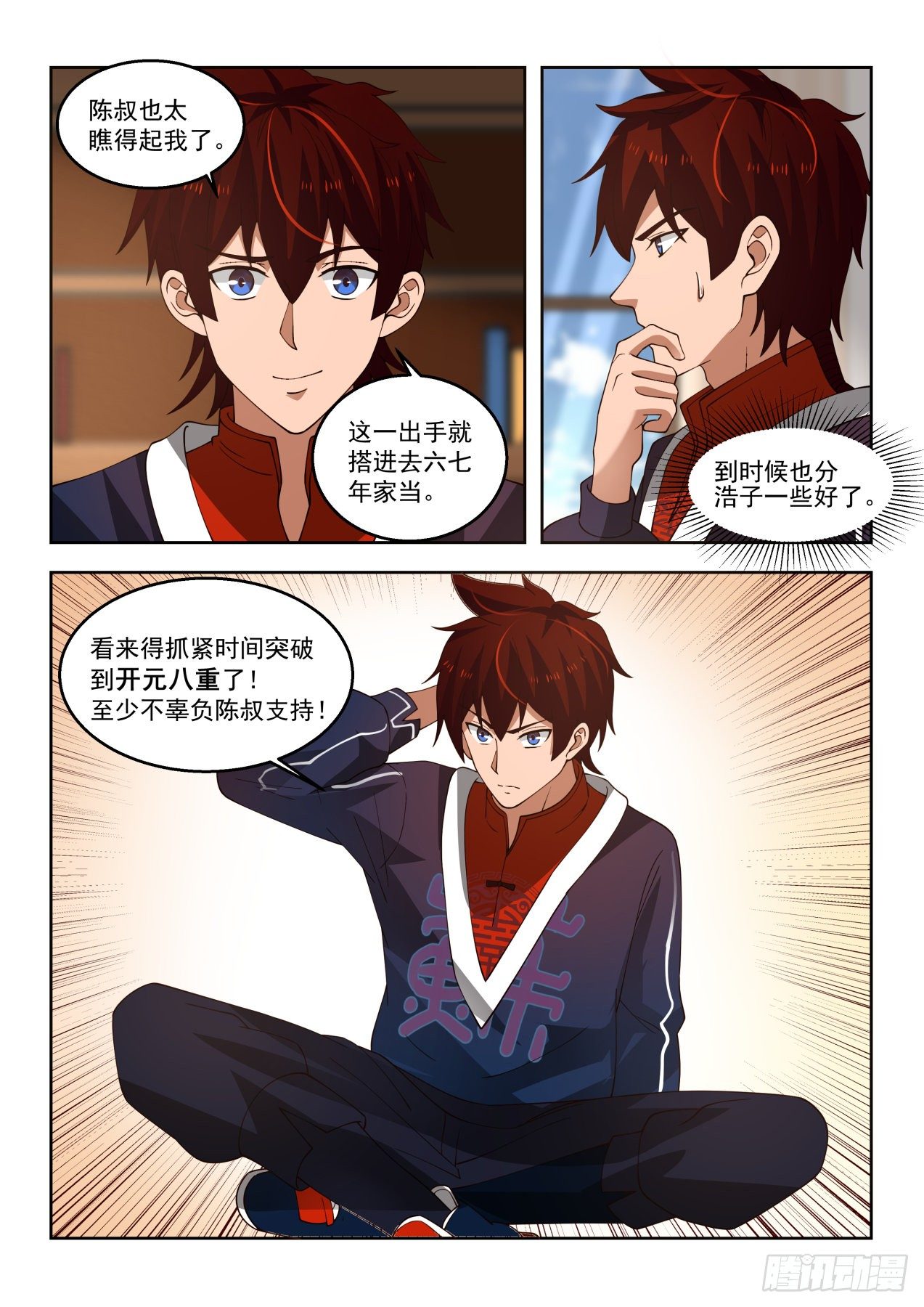 陈浩家的大礼12