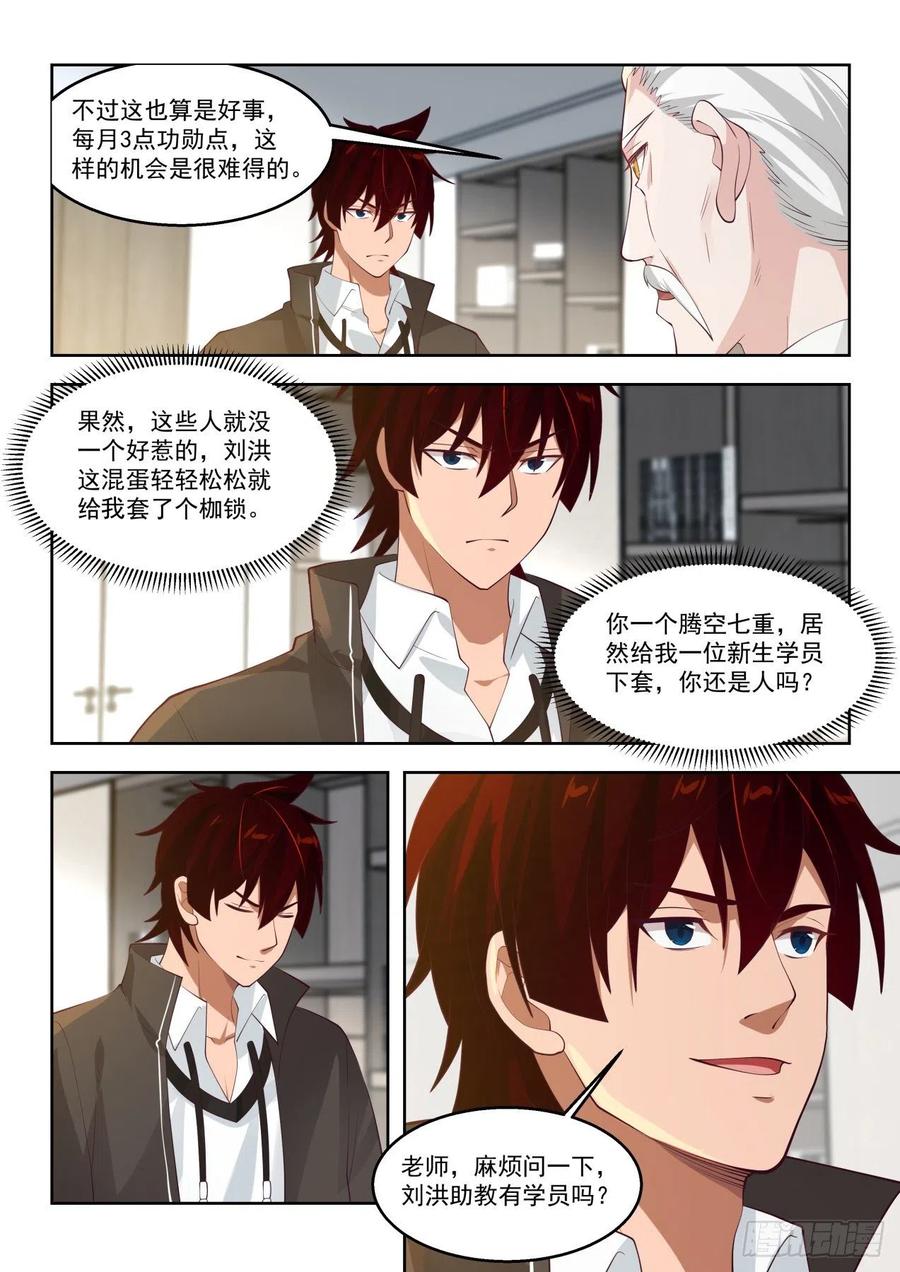 笑得越灿烂越坏7