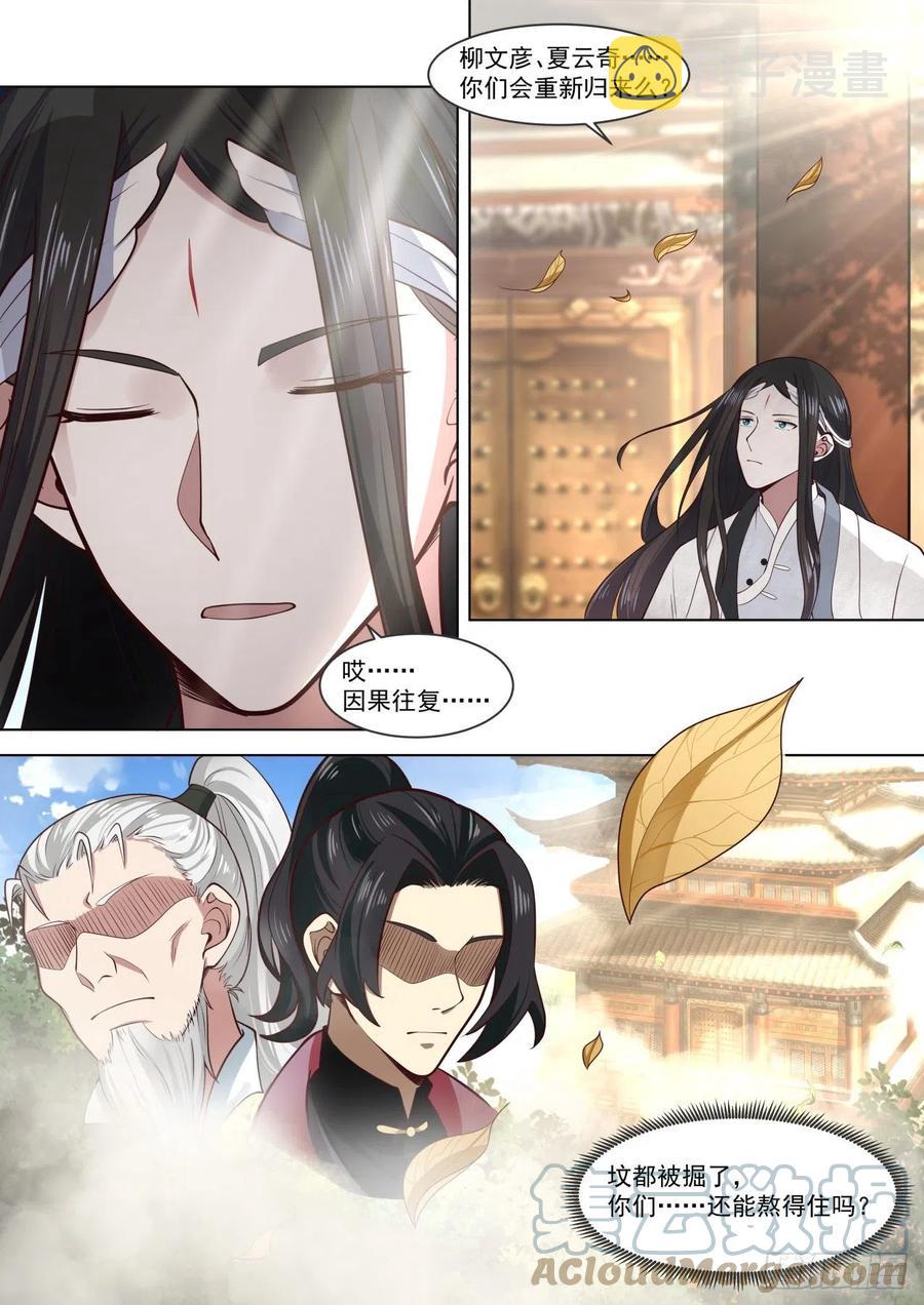 未来一角12