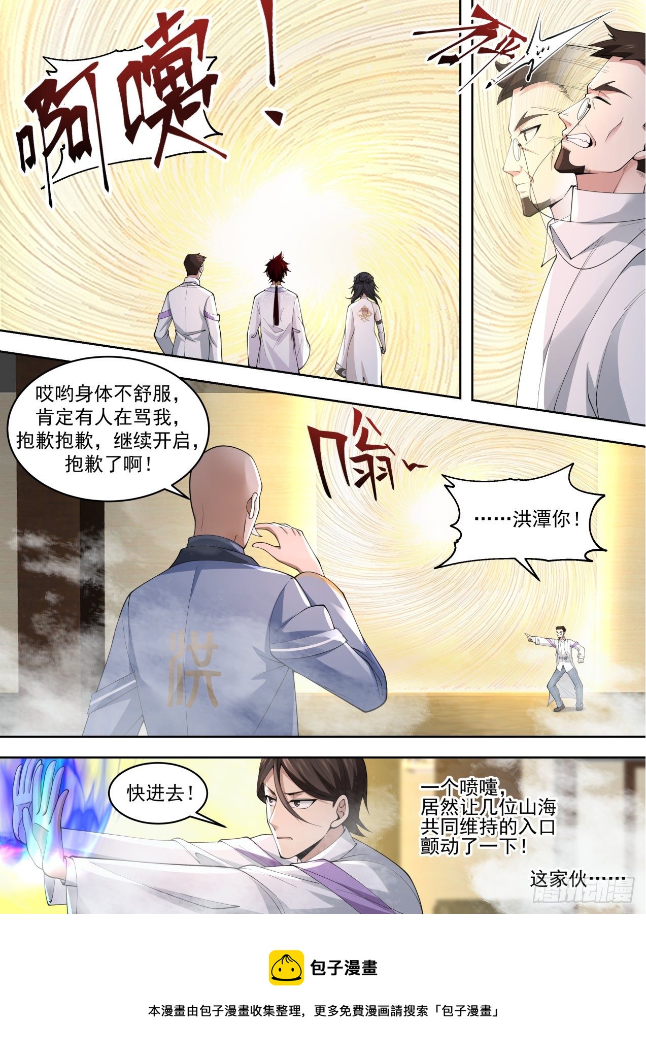 识海秘境篇-进入识海秘境！8