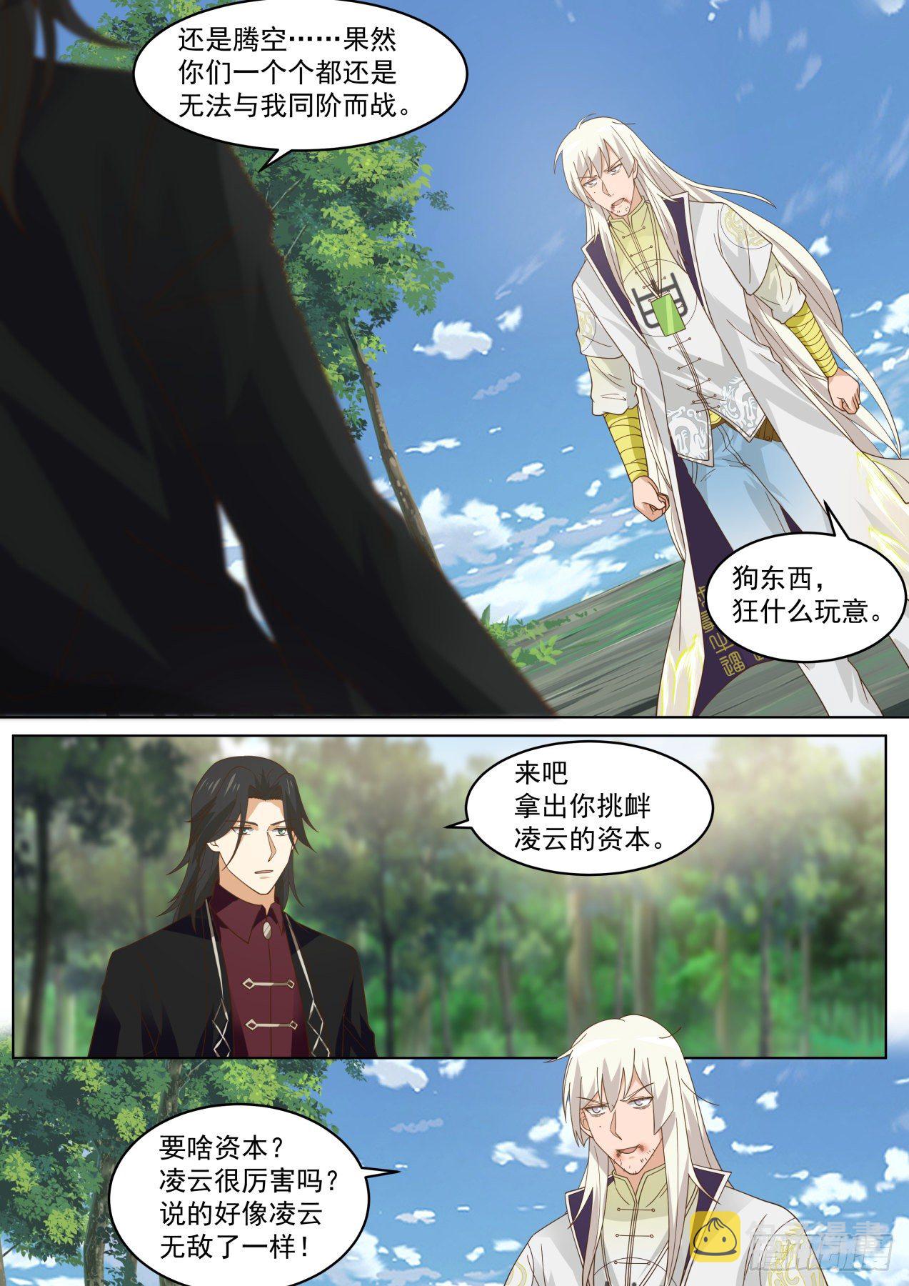 两位同阶无敌3