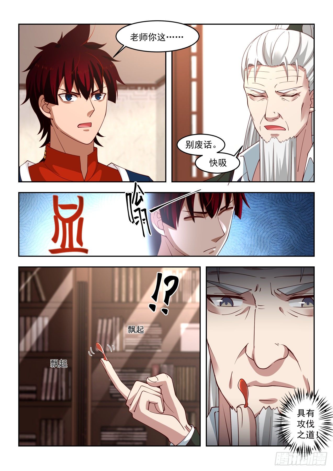三特性神文8