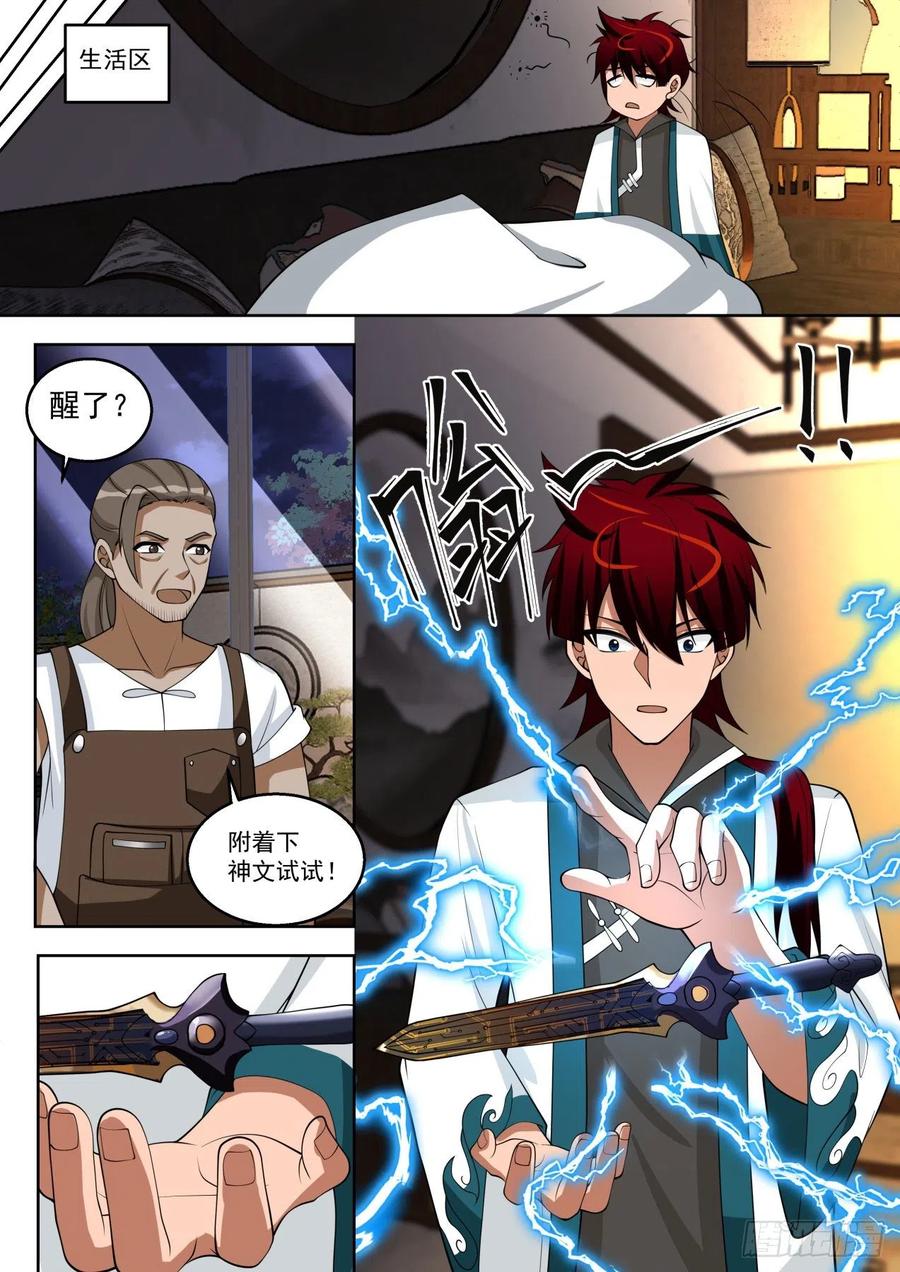 老师，锤我11