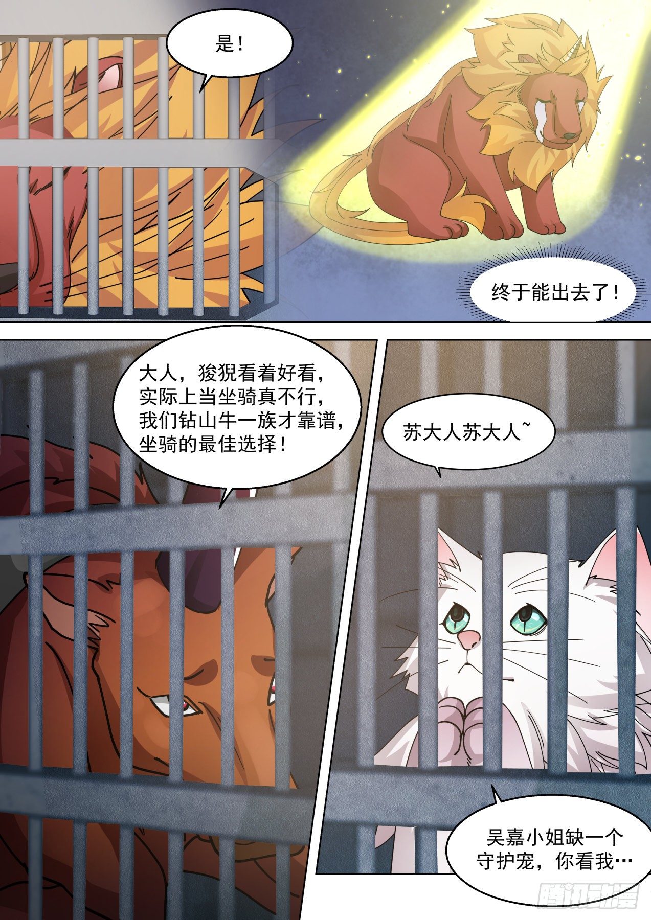 脱离大夏府篇-在我面前装？6