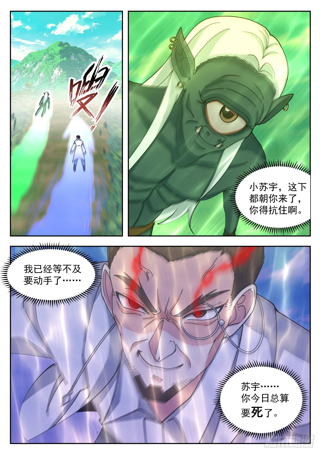 星落山篇-钓鱼王12
