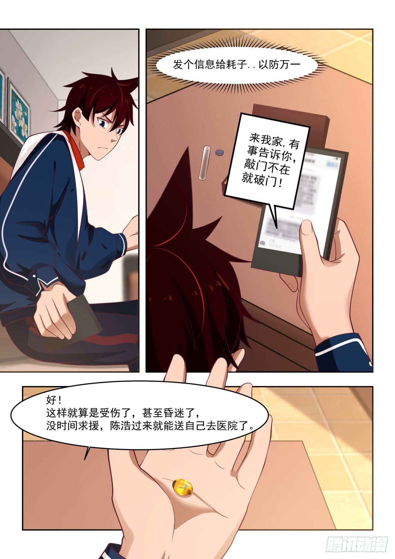 无效10