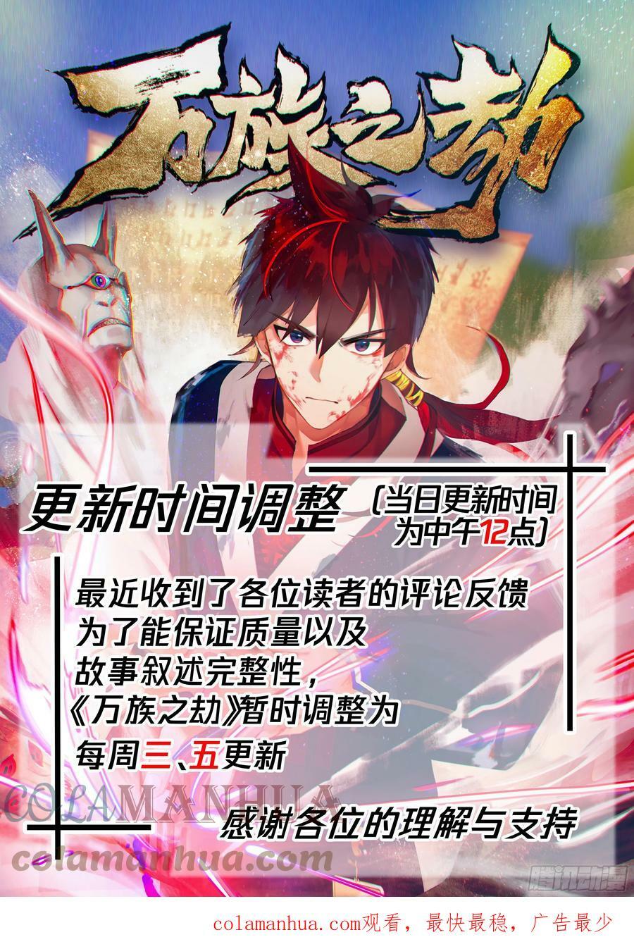 诸天战场篇-家被偷了14