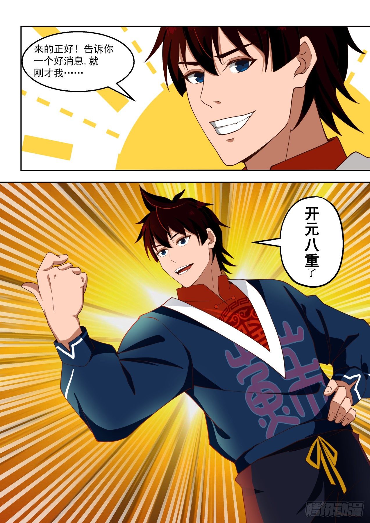 开元八重9