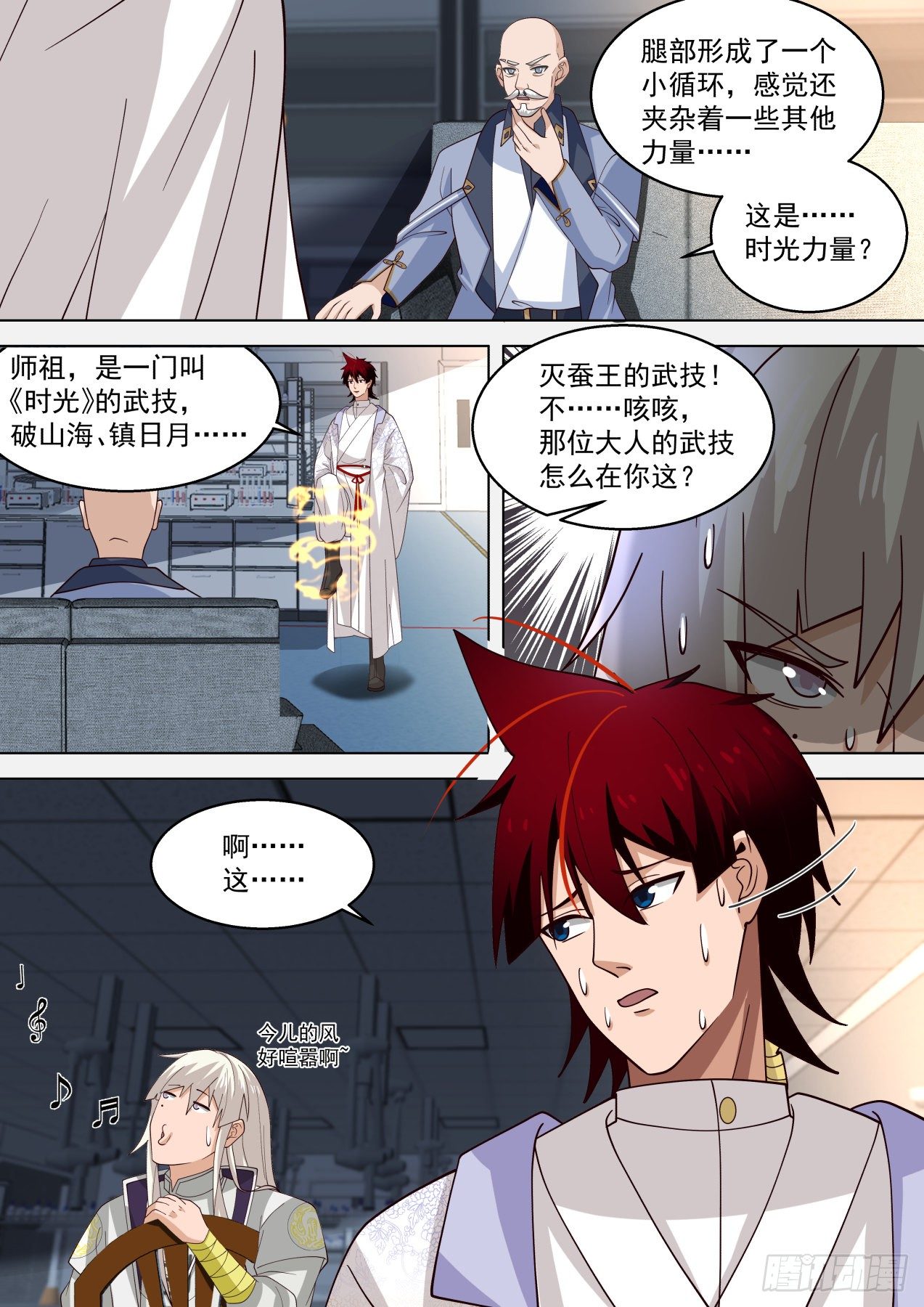 宇宙无敌爆炸霹雳之幻血剑12