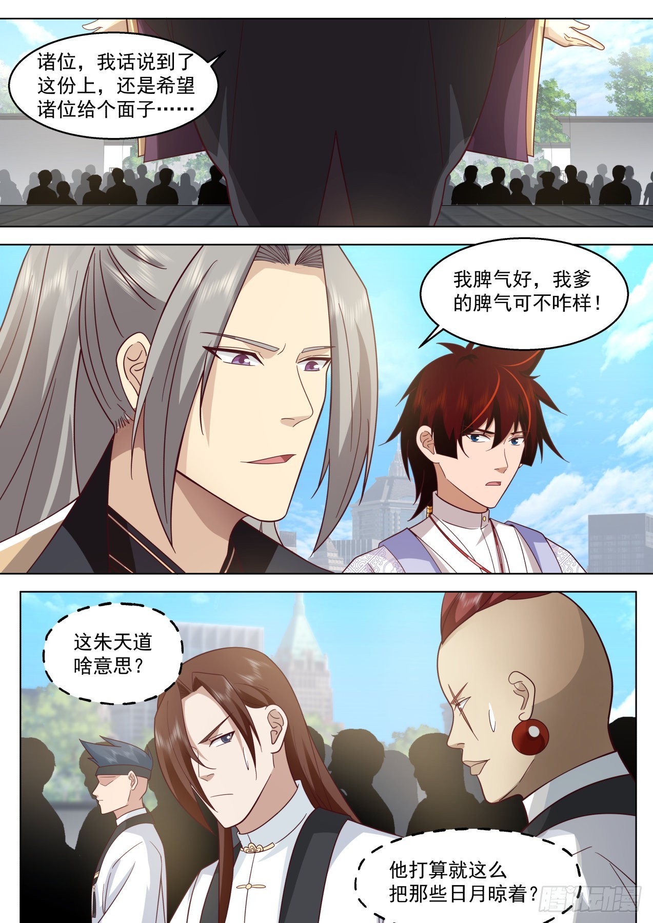 史上最强篇-现在跪？晚了！7