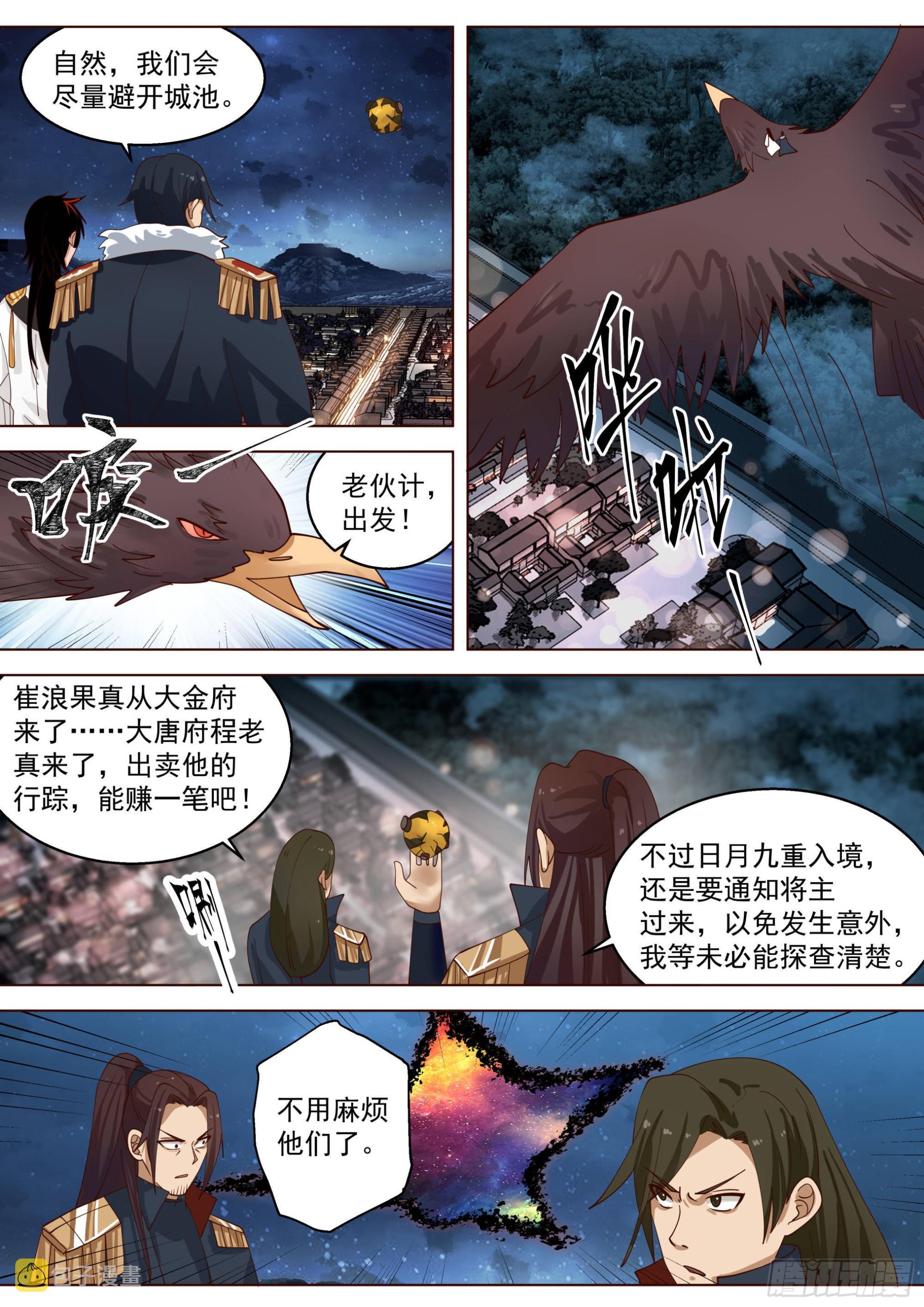 人境之乱篇-孙女婿我来了9