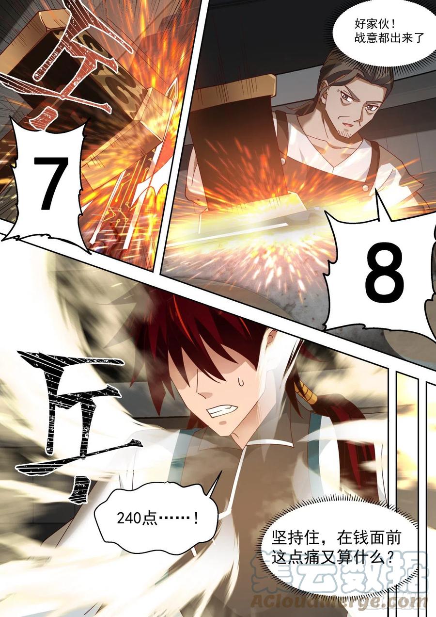 老师，锤我6