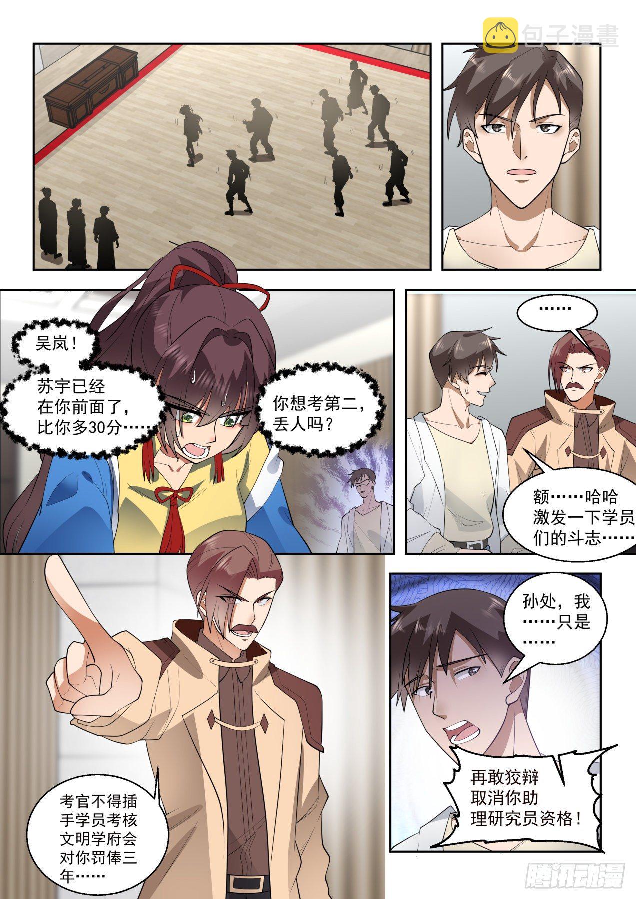 神文融合2