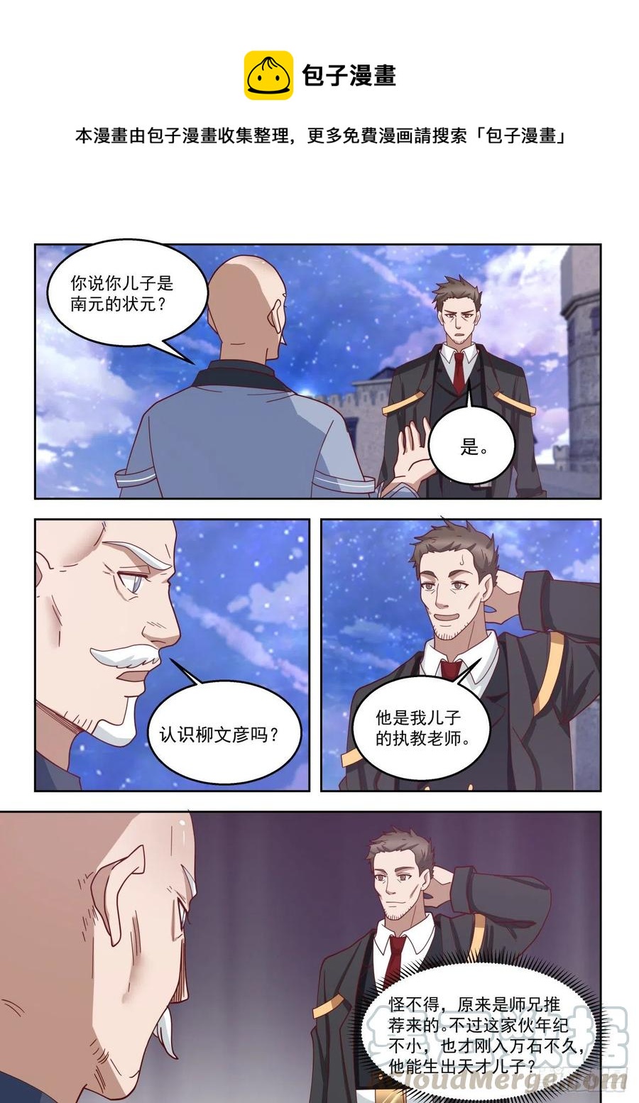 洪谭与苏龙10
