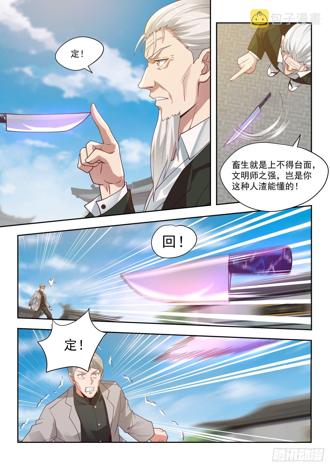 井底之蛙5