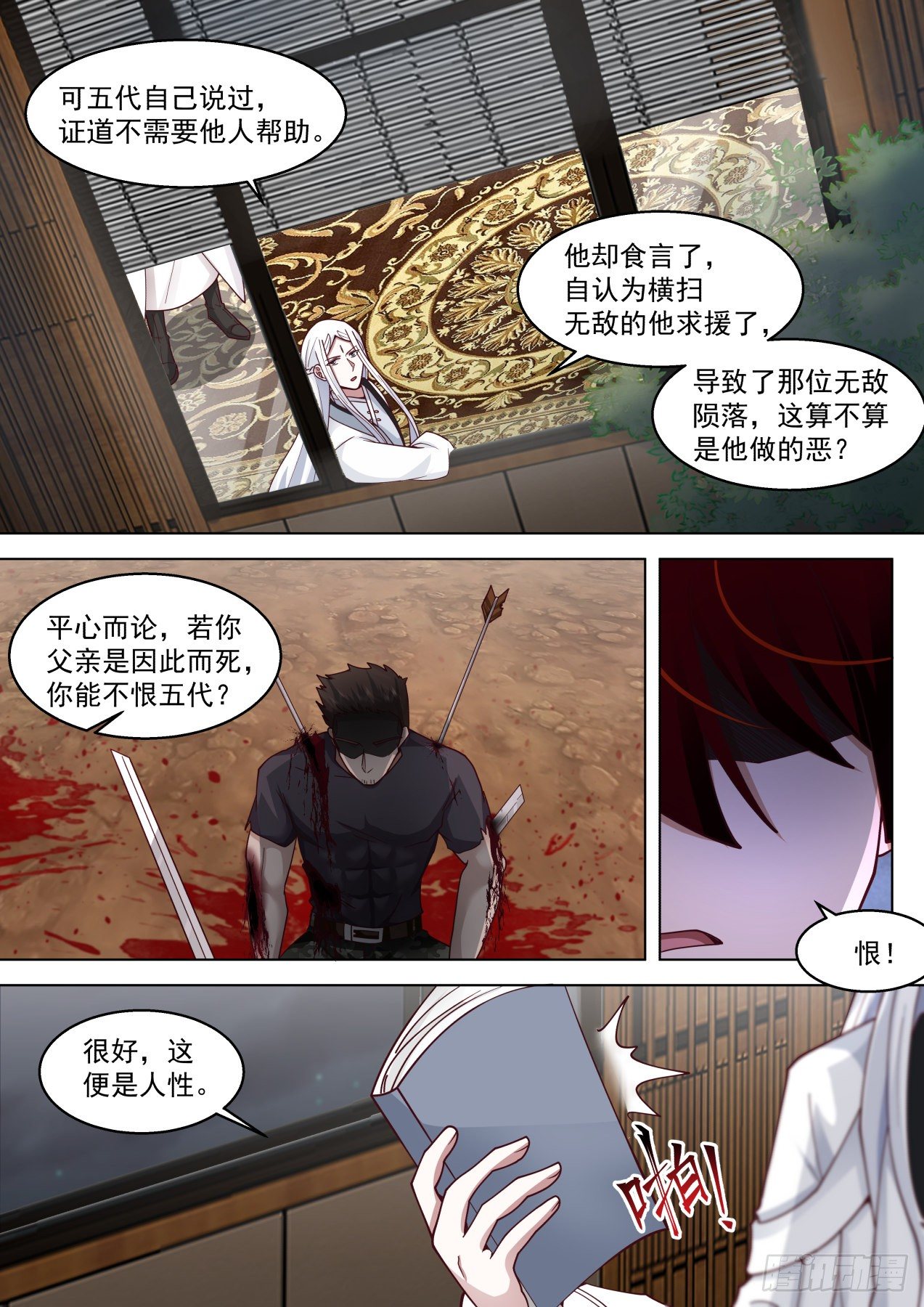 识海秘境篇-初见万天圣7