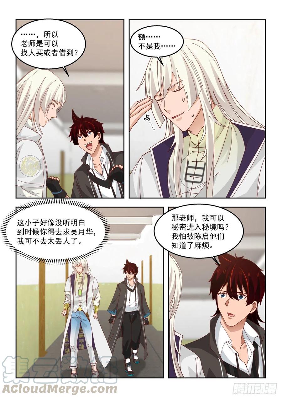 元气秘境8