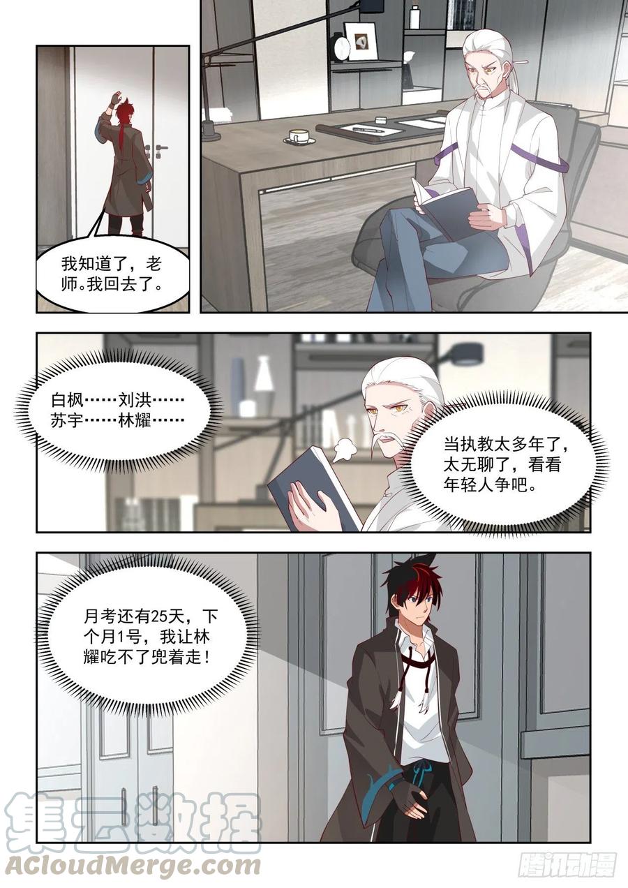 笑得越灿烂越坏10