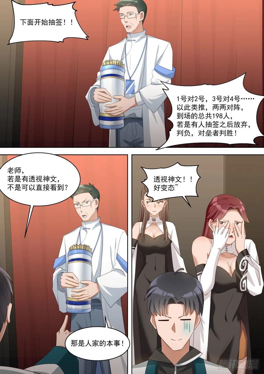 神文大赛（—）5