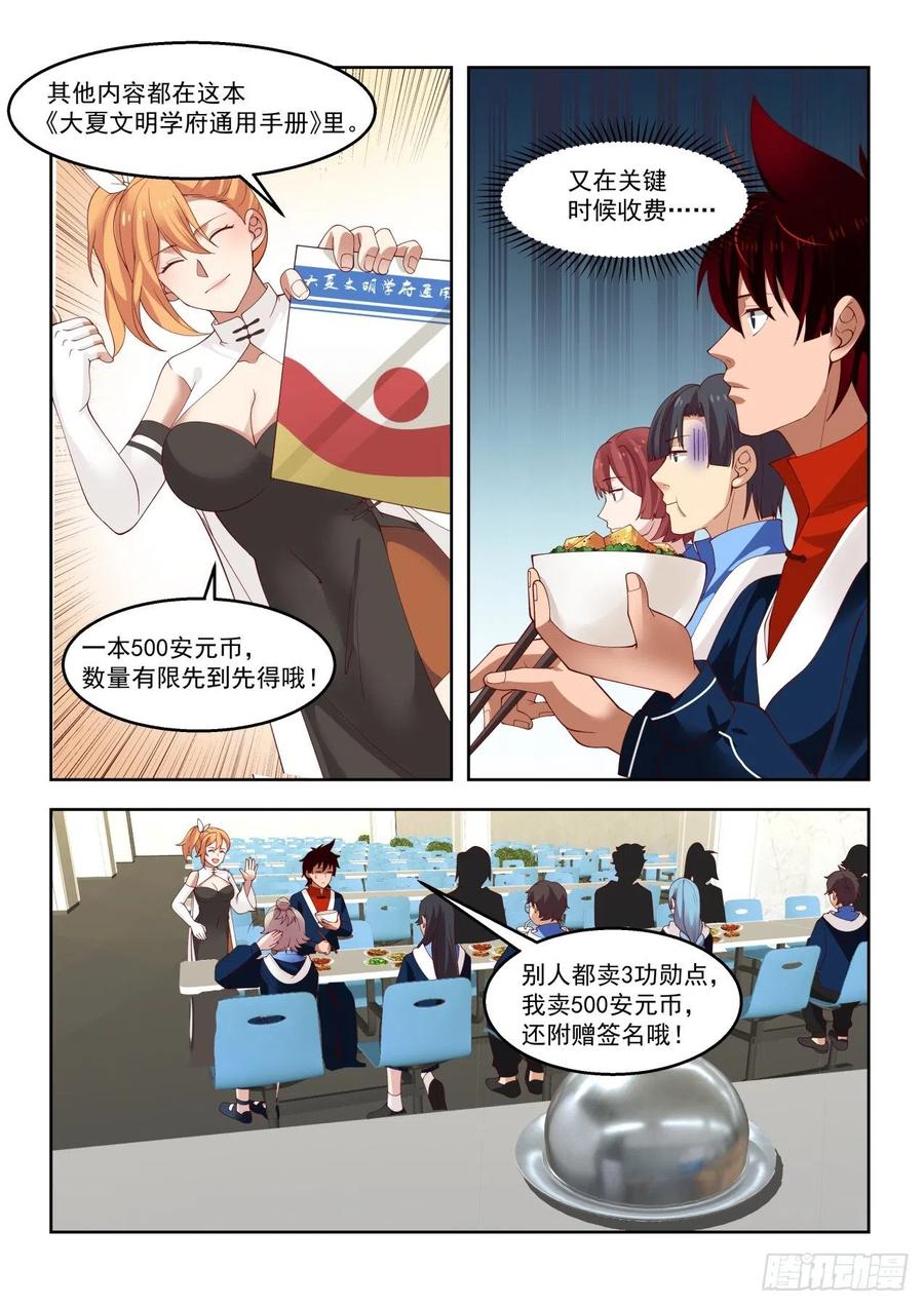 大夏府13