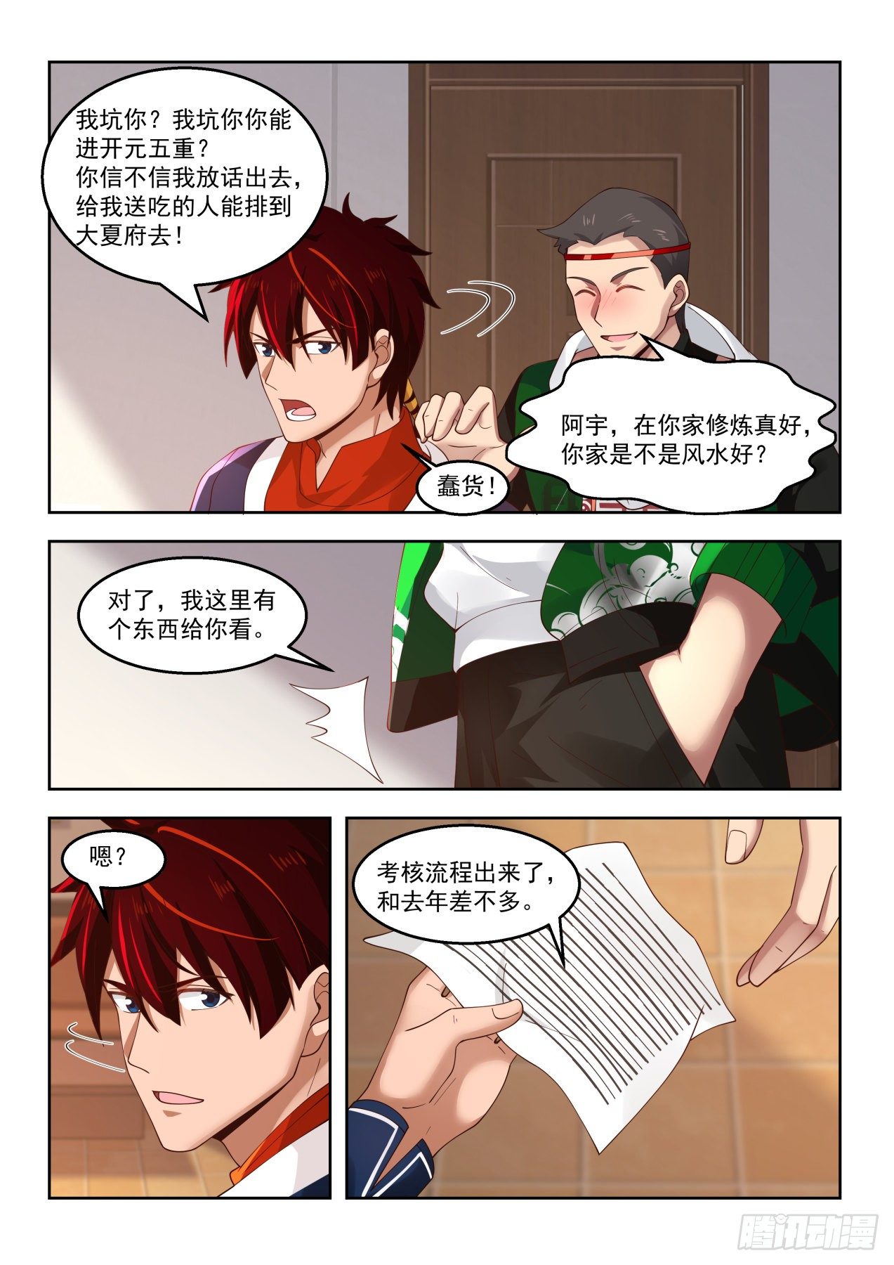 南元竟有这种天才9