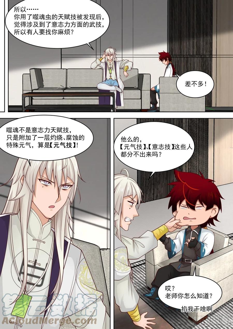 有事没事吓白枫4